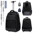 キャリーバック リュック 3WAY メンズ 機内持ち込み スーツケース リュック 2WAY リュック ショッピングキャリー キャスター付き キャリー 修学旅行 ...