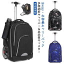 リュック 2WAY 機内持ち込み リュック リュック スーツケース キャリー 3WAY 軽量 ショッピングキャリー キャスター付き リュックバッグ メンズ レデ...