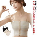 2枚セット!和装ブラジャー トラシャツ 2枚セット!和装ブラジャー バスト押さえ 通気性抜群 なべシャツ 胸潰し インナー サポーター バストダウン 胸つぶし ...