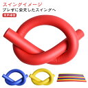 2本セット!ゴルフ 練習器具 室内 素振り スティック スイング練習 しなり 2本セット!ゴルフ ゴルフ用品 スイング矯正 柔軟 室内 素振り 器具 高密度ウレ...