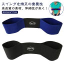 スイング 練習 矯正ベルト 2枚セット!ゴルフ スイングガイド 2枚セット!ゴルフ スイングトレーナー ゴルフ練習 矯正 バンド ゴルフ用品