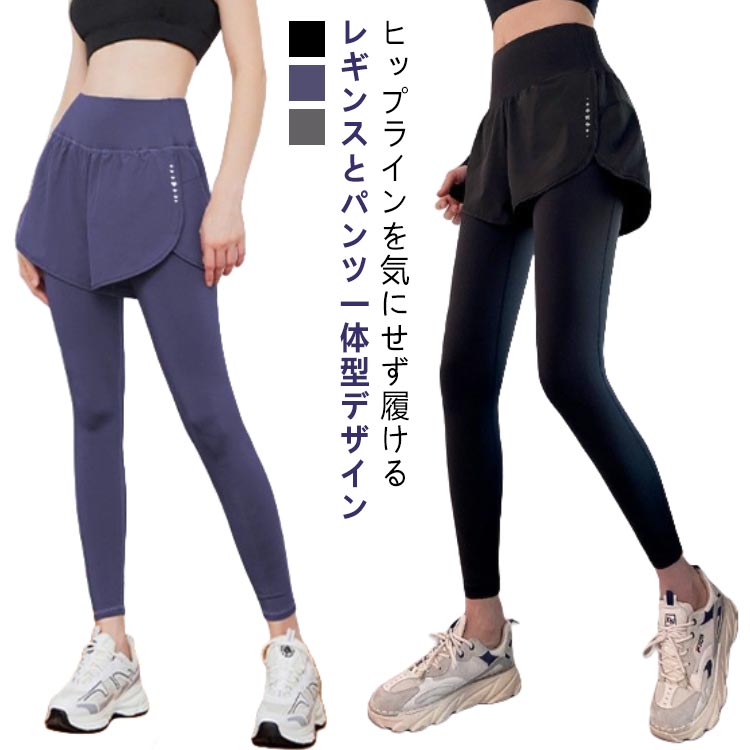 トレーニングウェア レディース パンツ スポーツ レギンス ショートパンツ 一体型 ヨガレギンス ヨガパンツ ヨガウェア ピラティスウェア フィットネスウェア ジムウェア スポーツウェア スポーツパンツ ショートパンツ付き 【送料無料】