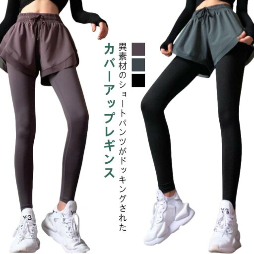 トレーニングウェア スポーツウェア パンツ レギンス ショートパンツ一体型 レディース ヨガレギンス ヨガパンツ ヨガウェア ピラティスウェア フィットネスウェア ジムウェア ショートパンツ付き レギンス ウォーキング 【送料無料】 トレーニングウェア スポーツウェア パンツ レギンス ショートパンツ一体型 レディース ヨガレギンス ヨガパンツ ヨガウェア ピラティスウェア フィットネスウェア ジムウェア ショートパンツ付き レギンス ウォーキング 【送料無料】