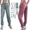 トレーニングウェア パンツ ジョガーパンツ レディース フィットネスウェア ヨガパンツ ヨガウェア ストレッチ 伸縮性 速乾 通気性 ゆったり ランニングウェア ジムウェア ロングパンツ スポーツウェア ジャージ 無地 シンプル かわいい 【送料無料】(4)