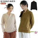 送料無料 Tシャツ 半襦袢 着物 襦袢 レディース 簡単 初心者 きもの 浴衣 インナー 長袖 簡単 衿付き 一体型 和装 送料無料 着物 下着 肌着 女性 補...