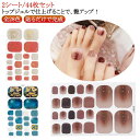 ネイルシール 貼るだけ 2シート/44枚セット 全28色 ペディキュア ジェルネイルシール フルカバータイプネイルシール ジェルネイルステッカー ジェルネイルシール ネイル 貼るだけで完成 ヤスリ付き ネイルシール フットネイルシール