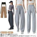 カーブパンツ センターシーム ゆったり スウェットパンツ ワイド ワイドパンツ ウエストゴム コクーンパンツ レディース カーブパンツ 下半身 脚長効果 スウェ...