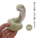 くねくねマスコット リストバンド アクセサリー ヘビ ヘア くねくねマスコット チャーム プレゼント ギフト くねくねマスコット