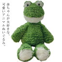 ファーストトイ ぬいぐるみ 赤ちゃん ぬいぐるみ 36cm くま 動物 アニマル 蛙 ベビー カエル かえる おしゃれ かわいい おもちゃ 出産祝い 誕生日 ギフト プレゼント 子供 キッズ