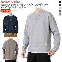トップス レーナー メンズトレーナー 40代 重ね着風 メンズ スウェット 長袖 大きいサイズ 20代 30代 プルオーバー メンズ ワッフル すみカラー 春 秋冬 重ね着風 ゆったり ワッフル カジュアル 丸首 クルーネック 春服 秋服