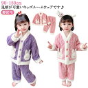 キッズ ふわふわ 子供 子ども 冬 前開き ベビー 冬 もこもこ 前開き 女の子 兎柄 フリース おしゃれ あったか 送料無料 子どもルームウエア 子どもパジャ...