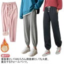 無地 部屋着 裏起毛 送料無料 スウェットパンツ レディース 暖パン 暖かいパンツ イージーパンツ ジョガーパンツ テーパードパンツ ウエストゴム カジュアル ...