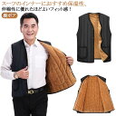 ベスト 冬 防寒ベスト Vネック 中綿 秋 裏ボア 裏起毛 ルームウェア 保温 インナーベスト ビジネス 釣り 作業着 ベスト メンズ 軽量 ベスト メンズ 中...