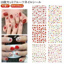 ネイルシール イチゴ ネイル シール セット ネイルシール ピーチ ストロベリー スイカ アボカド 桃 果物 レモン かわいいネイルシール ネイル ネイルステッカー シール フルーツ 夏ネイル セルフネイル 可愛い 韓国ネイル
