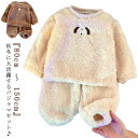 女の子 子供服 シャギー 冬 上下セット キッズ パジャマ ルームウェア 長袖ルームウェア もこもこフリース ガールズ 犬柄 パジャマ ガールズ 80 キッズ ...