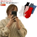 かわいい レディース 手袋 指先 が 人気 暖かい スマホ対応 スマホ手袋 出る 花 脱がない ジャージグローブ 人差し指 親指 北欧風 送料無料 おしゃれ グ...