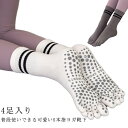 ヨガソックス 綿 普段使い 5本指ソックス ランニングソックス かかとあり 滑り止め付き ピラティス 秋 靴下 冬 長い ヨガソックス スポーツ 可愛い レディ...