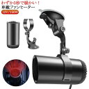 小型ヒーター ファンヒーターコンパクト 暖かい車載ファンヒーター車 送風 吸盤付き 凍結防止 送風機 凍結防止 車 ヒーター 雪対策 車載 暖房 温風 カーヒーター 防氷解雪 車載ファンヒーター 便利グッズ 防災グッズ 車載ファンヒーター 凍結 雪対策グッズ 防氷解雪 暖風機