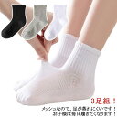 3足セット 小学校 黒 白 スクールソックス 靴下 17cm 15cm スクールソックス 18cm 14cm 19cm 20cm 21cm 22cm 学校指定 ...
