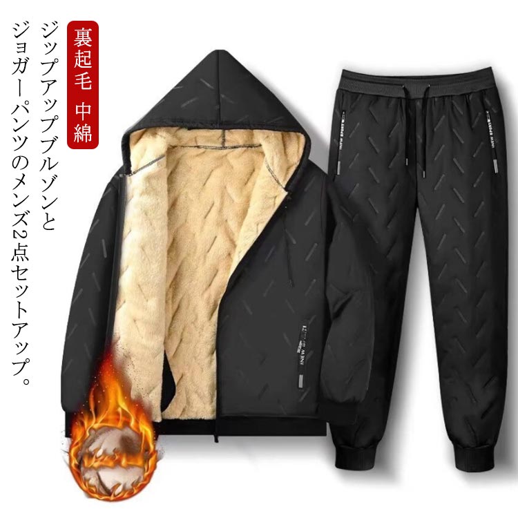 上下セット 中綿 防寒 2点セット 中綿ジャケット フード付き 防水 防風 裏ボア セットアップ 裏起毛 暖かい 中綿パンツ ブルゾン イージーパンツ ゴルフウェア 裏起毛 おしゃれ あたっか 部屋着 スポーツウェア カジュアル