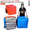 布団収納袋 125L 使いやすい 毛布収納 収納袋 収納袋 軽量 3個セット 衣類収納袋 持ち手付き 引越し 3個セット 布団収納 大容量 布団ケース 寝具 押入れ収納 おしゃれ 折りたたみ 280L 北欧 引越し 羽毛布団 持ち運び袋 耐久力 撥水加工