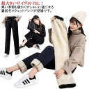スウェットパンツ 極暖 防寒 レディース 暖パン ストレートパンツ カジュアル あったか ウエストゴム 暖かい スウェットパンツ 保温 厚手 裏起毛 ボトムス ワイドパンツ ゆったり ロングパンツ ルームウエア 部屋着 秋冬 大きいサイズ 送料無料 超大きいサイズ