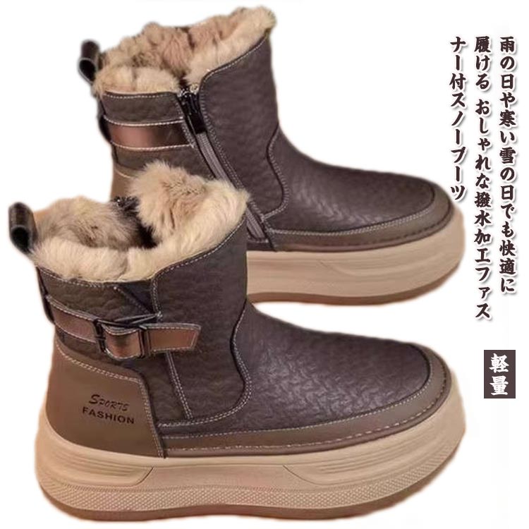 スノーブーツ 防水 滑らない おしゃれ ウインターブーツ ショート レディース ブーツ 厚底 ハイカット ショートブーツ ボア ファー 防寒 防滑 スノーシューズ ボアブーツ 防寒靴 きれいめ あったか 雪靴 軽量 通学 通勤 婦人靴 カジュアル 【送無】