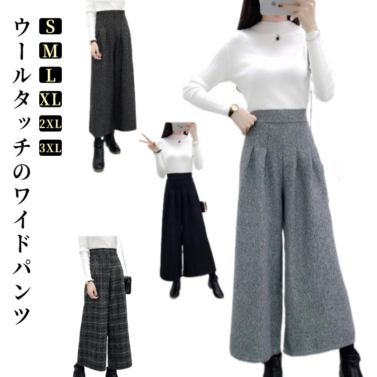 乐天商城 - レディース 秋冬 暖かい ワイドパンツ パンツ 冬 ボリューム アンクルパンツ 体型カバー ワイドパンツ 大きいサイズ 通勤 無地 OL 韓国風 4色 黒 さわやか INS風 きれいめ ゆったり ブラック 柔らかい 可愛い おしゃれ