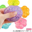 スクイーズボール 3点セット 水飴 福袋 肉球 玩具 触感 おもしろ おもちゃ fidget ストレス解消 発散 グッズ 知育 景品 かわいい スクイーズボール...