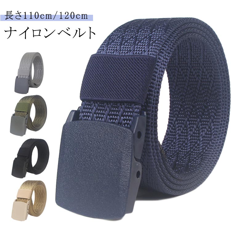 キルティング フェイクナイロン 黒 網ベルト 軽量 ビジネス ミリタリー メンズ スポーツ ベルト ガチャベルト メッシュ 父の日 アウトドア スポーツ メンズ バックル 通学 旅行 登山 緑 男女兼用 ブラック 作業着 小物 おしゃれ