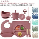 吸盤 ランチョンマット ベビー食器 スタイ 食器セット シリコン 女の子 ベビー 11点セット ランチョンマット 子供 赤ちゃん スタイ 男の子 食器 セット 食器セット スタイ ランチョンマット プレート 吸盤付き ボウル フォーク スプーン コップ おしゃぶり