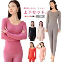 裏起毛 ヒートテック レディース 長袖インナー 上下セット 肌着 ロンt tシャツ カシミヤ タッチ 長袖 インナー ストレッチ 伸縮性 上下 2点セット 丸首 Uネック 秋冬 あったかインナー セットアップ 柔らかい 発熱 保温 防寒 毛玉防止 レイヤード 【送料無料】(4)