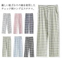 レディース 春夏 ステテコ おしゃれ 下着 秋 ロングパンツ 下着 ショートパンツ ルームウェア ゆったり ポケット付き チェック柄 ルームパンツ ルームウェア...