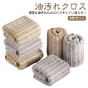 クロス 洗剤不要 ふきん 油汚れクロス 油汚れ 布巾 ぞうきん キッチンクロス 台拭き 油汚れクロス 雑巾 マイクロファイバー キッチンタオル 掃除 キッチン 台所 ふきん(3)