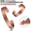 純銅 レディース ブレスレット メンズ 電磁波防御 ゴールド 電磁波対策 磁気 シンプル バングル 電磁波過敏症 電磁波対策グッズ 紫銅 純銅 純銅 ブレスレッ...