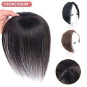 ウィッグヘアピース 増毛 つむじ 白髪 分け目 かつら 頭頂部 自然 部分ウィッグ 部分 増量 部分かつら 薄毛隠し 自然 15CM/25CM ウィッグ 薄毛対策 女性 ボリュームアップ 白髪かくし 頭頂部カバー シニア 40代 50代 60代 70代