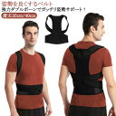 贈り物 姿勢を良くする 姿勢を良くするベルト 矯正ベルト ベルト 猫背矯正ベルト 矯正ベルトインナー 猫背ベルト 猫背矯正ベルト 猫背矯正 グッズ サポーター ...