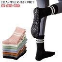 滑り止め付き 2足セット ピラティス 滑り止め yogaソックス ヨガソックス ソックス 送料無料 靴下 クルーソックス レディース ヨガ 滑り止め靴下 シリコン ヨガ フィットネス ジム ピラティス ホットヨガ 通気 綿 吸汗 抗菌(4)