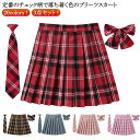 ミニ 制服 JK スカート プリーツスカート女子高生 3点セット プリーツスカート 学生服 送料無料 赤 チェック 大きいサイズ ミニ キッズ ミニ プリーツス...