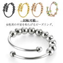 指輪 ステンレス 男性 女性 ストレス解消 リング 送料無料 ストレス解消 フリーサイズ レディース メンズ リング 不安緩和リング スチール 回転可能 不安 リング ビーズ 調整可能 ストレス 安心 フィジェット(4)