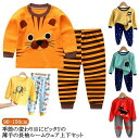 男の子 ルームウェア 総柄 キッズ キッズ パジャマ 部屋着 コットン 送料無料 寝巻き 子供服 女の子 綿 長袖 長ズボン 90 100 110 120 13...