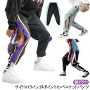 バスケットボールパンツ サイドボタン 裾ボタン バスケットパンツ 長ズボン ジュニア ジャージ バスケットボールパンツ サイドライン スナップボタン 防寒 バス...
