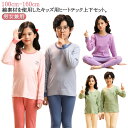 キッズ tシャツ アンダーシャツ 綿100 秋冬 防寒 上下セット 男の子 肌着 女の子 長袖 インナー ヒートテック インナーウェア Uネック 丸首 長ズボン キッズ 保温 発熱 あったかインナー 春 ロンt ルームウェア パジャマ ナチュラル