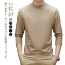 メンズ ゴルフ 送料無料 ストレッチ ゴルフシャツ ゴルフウェア 長袖 トップス 無地 モックネック ハイネックシャツ 送料無料 Tシャツ スポーツウェア 秋冬 カットソー 起毛 暖かい インナー 大人 カジュアル
