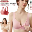 下着 前開きブラ ホックなし 2枚セット 乳がん 術後 ノンワイヤー ブラジャー ラクブラ 2枚セット レディース 胸パッド付 インナー 診察 入院 ハーフトップ ナイトブラ 授乳ブラ 伸縮性 通気性(4)