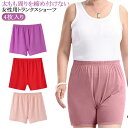 トランクスショーツ 4枚入り ハイウエスト 女性用 深ばき パンツ 無地 ボックスショーツ 可下着 おやすみパンツ トランクスショーツ コットン ゆったり アン...