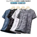ブルー メンズ 吸汗速乾 ひんやり 接触冷感 スポーツウェア レディース メッシュTシャツ tシャツ 速乾 ランニングウェア 接触冷感 スポーツウェア ジム ラ...