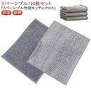リバーシブル 耐熱 竹炭 防油 銀糸入り 両面使用 キッチンクロス お手入れ簡単 ワイヤーふきん 掃除雑巾 吸水 耐久性 繰り返し使用可能 食器洗い 10枚セッ...