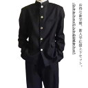 上着 ブラック 制服 スラックス 学ラン ボーイズ メンズ 学生服 ラウンド襟 詰襟 ズボン ジュニア 上下セット 男子 ジャケット 丸洗い ウエストゴム 高校...