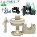 ベビーカー 哺乳瓶ホルダー 360度回転 ベビーカー 水分補給 カーホルダー ボトル 3in1 カップホルダー スマホ対応 ベビーカー用 自転車 ベビーカー 飲み物 2本収納可能 折りたたみ 赤ちゃん 子供 角度調整 取り付け バイカラー 配色(4)
